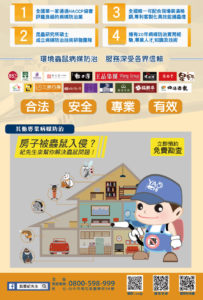 滅鼠一把罩