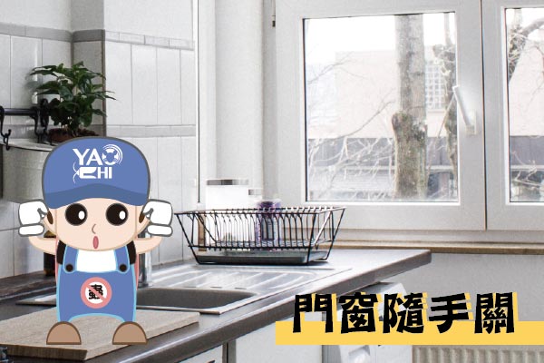 防果蠅 門窗隨手關 防果蠅 門窗隨手關