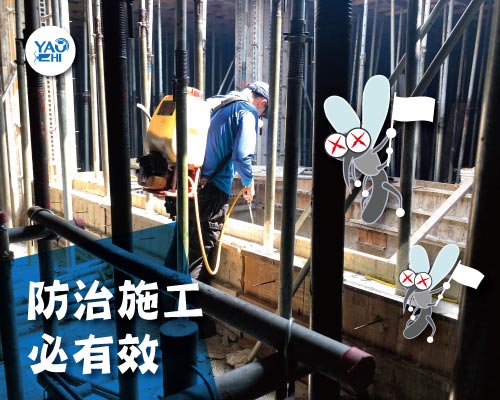 工地蚊蟲消毒 02工地消毒與施作人員