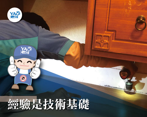 經驗是技術基礎