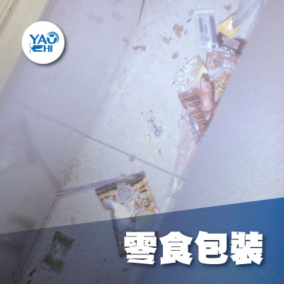 家裡有老鼠：鼠害的危害進程03老鼠吃零食包裝