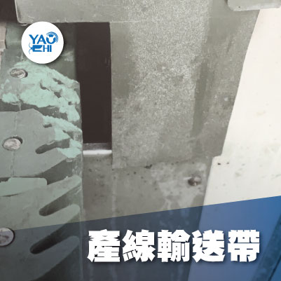 家裡有老鼠：鼠害的危害進程05老鼠咬產線輸送帶