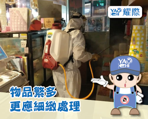 滅菌消毒介紹03餐飲業消毒