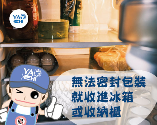 01防老鼠-冰箱-收納櫃