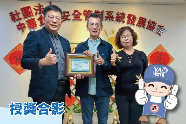 耀際消毒 優級證書 專業證照插圖111年3