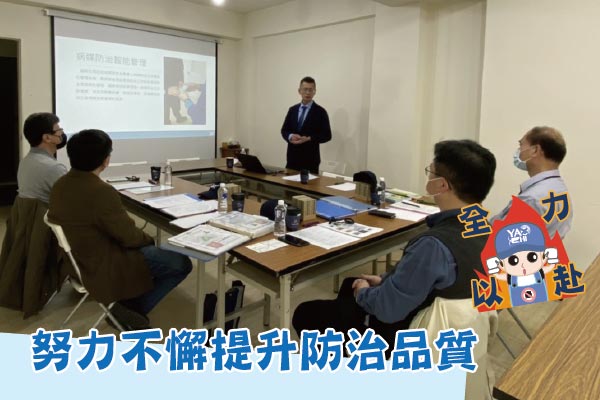 耀際病媒防治 HACCP評鑑 專業證照插圖111年4